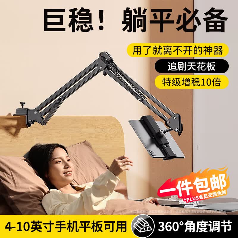 科沃 手机支架床头平板支架懒人支架ipad支架桌面考试床上宿舍追剧开学礼物直播游戏吃鸡网课俯拍通用怎么看?