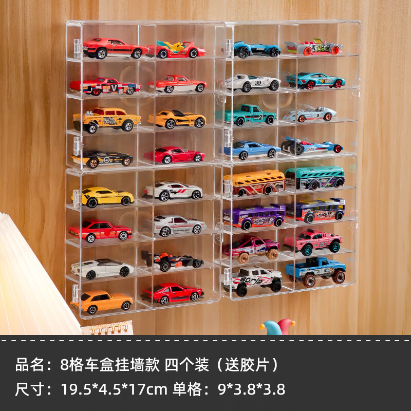 可爱途风火轮收纳盒可挂墙合金小汽车模型TOMICA1:64儿童玩具多美卡透明 可挂墙 1：64车模型收纳盒 4个