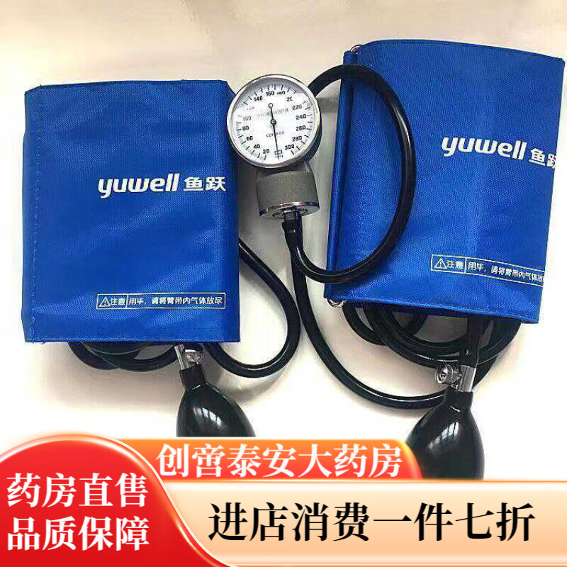 缺血预适应训练仪 鱼跃 袖带原手动加减压吉训明宣医通家用级中老年