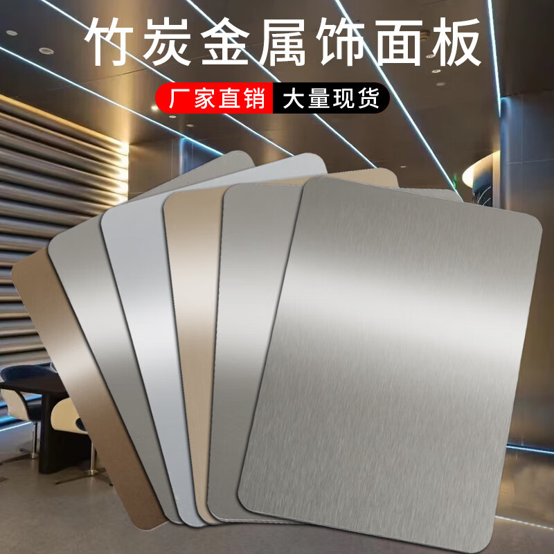 创京懿选竹炭木镜面板 竹炭木金属板木饰面护墙板装饰碳晶板pet金属