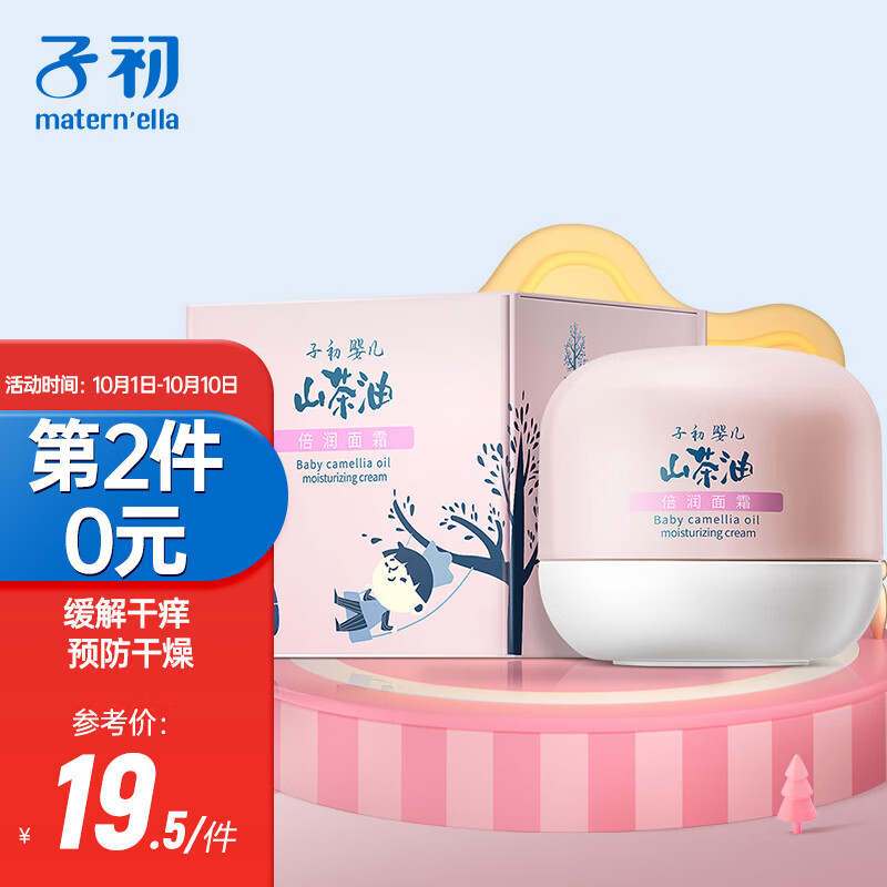 京东视频商品 2021-10-09 - 第17张  | 最新购物优惠券