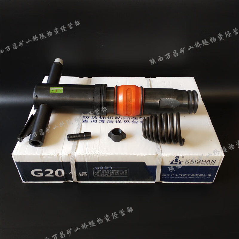 气动风镐g7 g10 g11 g15 g16 g20 b47 b87c义乌阿特拉斯甬盾 阿特拉斯