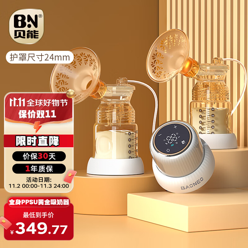 贝能（Baoneo）双边吸奶器电动无痛按摩全自动母乳挤奶器三合一吸乳器 24mm怎么样,好用不?