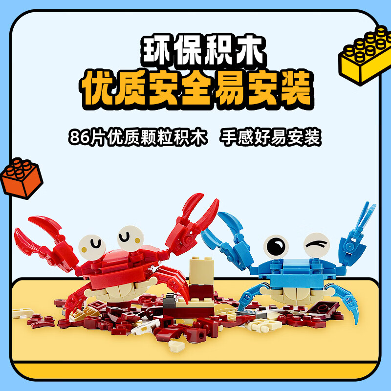 阿尔法蛋拼装积木玩具 一举两得 万物皆有钳螃蟹 积木盲盒 四款随机发货