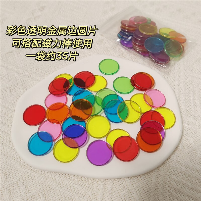 妙普乐早教感官袋感官瓶蒙氏材料包diy早教色彩瓶子成品磁力婴幼儿