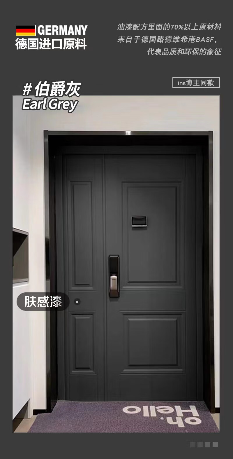 叶园防盗门翻新漆不锈钢入户门改色灰色防锈漆铁门大门水性金属漆油漆