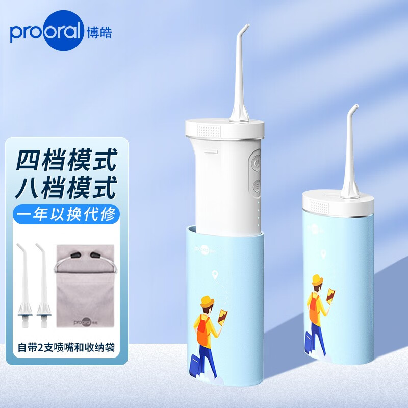博皓（prooral）冲牙器洗牙器水牙线洁牙机 便携式胶囊伸缩款 预防牙结石口腔清洁神器F22 蓝云
