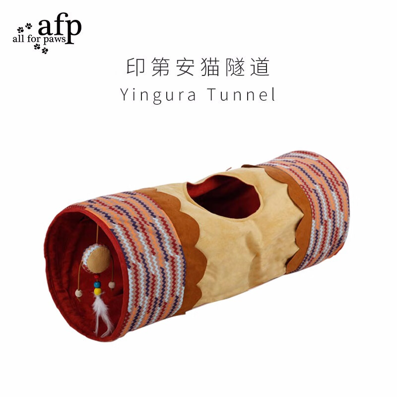 afp可折叠猫隧道幼猫猫窝滚地龙猫咪通道猫玩具钻洞宠物帐篷 印第安