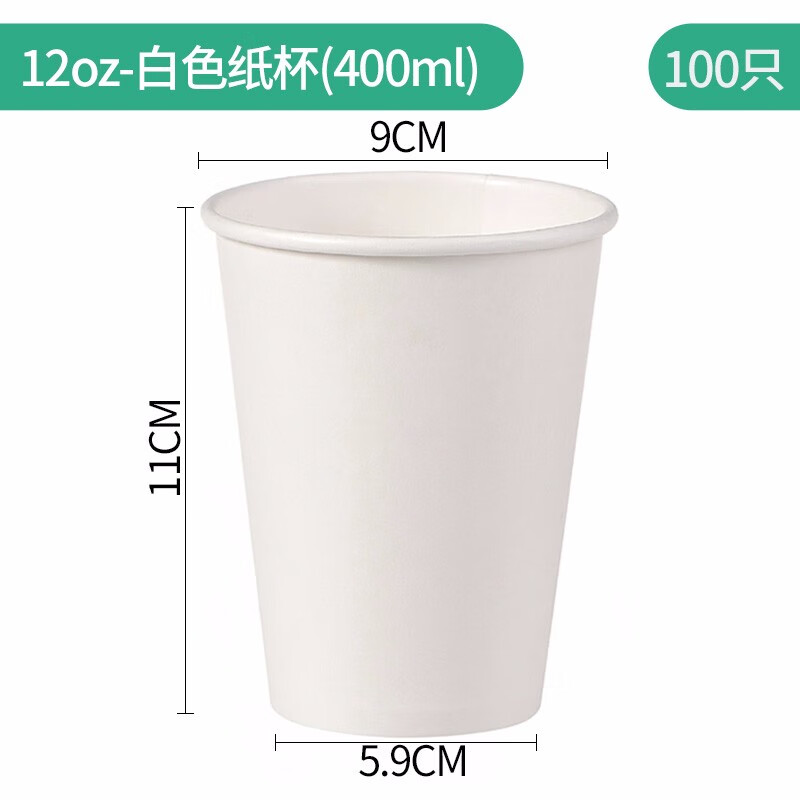 奇典加厚一次性杯子白杯咖啡纸杯奶茶杯纯白色热饮奶茶杯办公定制logo