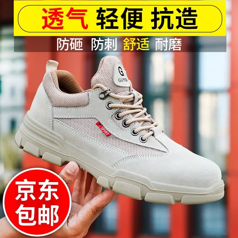 孚美尔劳保鞋男防砸钢包头防刺耐磨实心底工作安全防护功能鞋透气