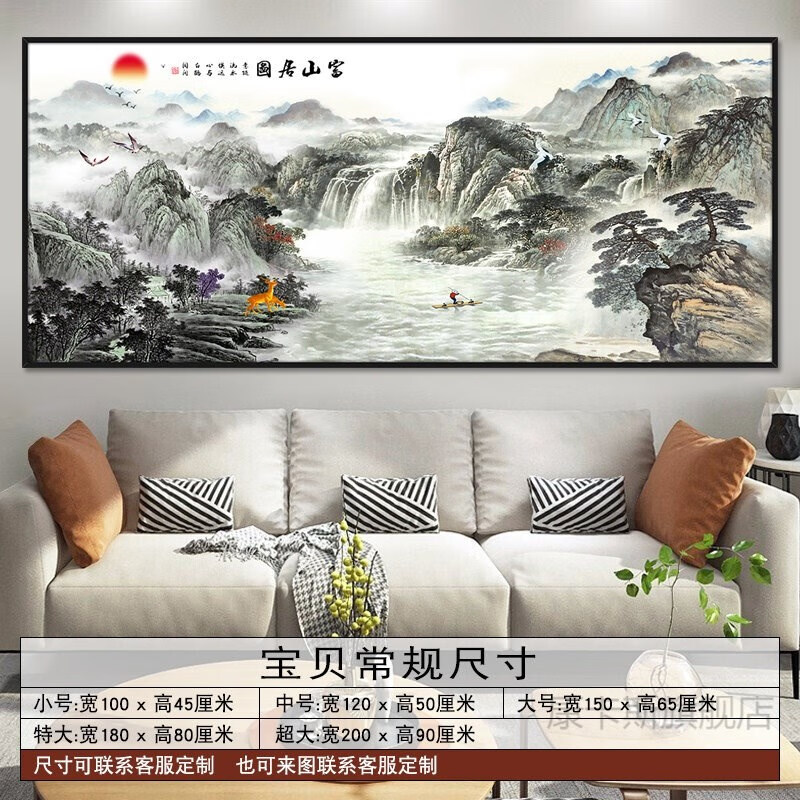 风挂画大气中国风客厅山水画国画沙发 we-1-富山居图-印制黑色边框