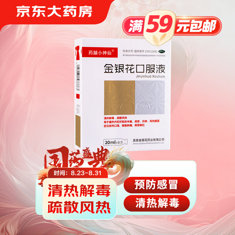 京东视频商品 2023-08-30 - 第17张  | 最新购物优惠券