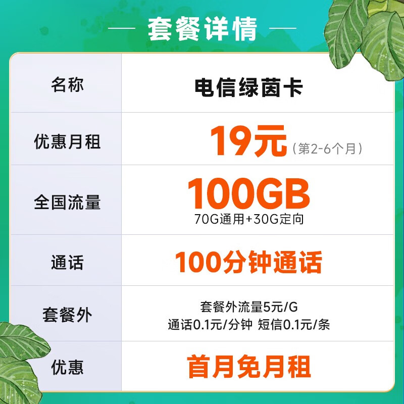 中国电信电信流量电话卡5G星卡手机卡上网卡月租反馈怎么样？入手使用1个月感受揭露！
