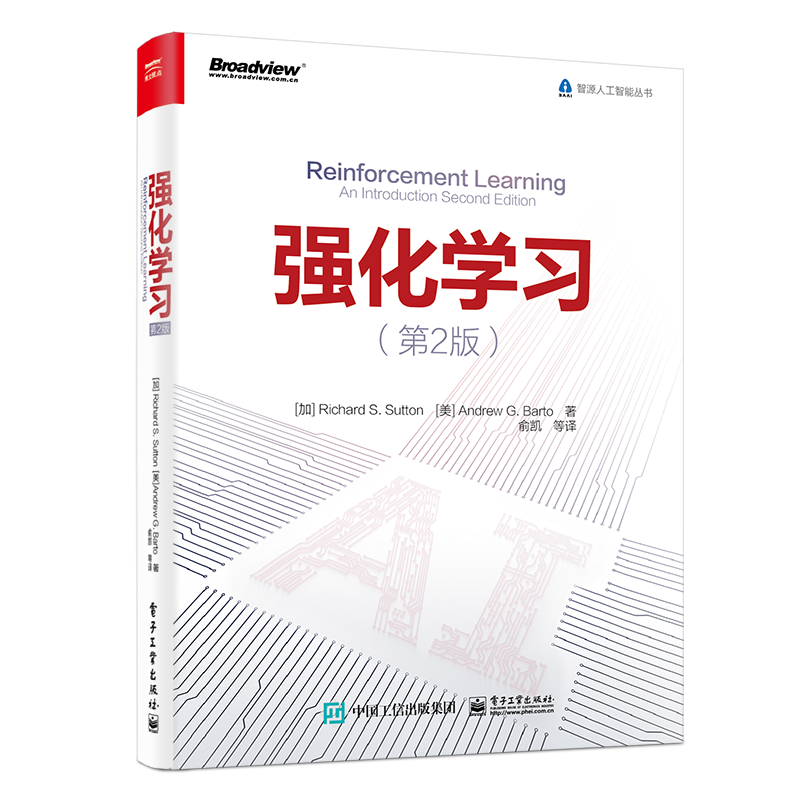 强化学习(第2版) AI人工智能参考书 强化学习导论性教材机器学习书籍 凤凰新华书店旗舰店