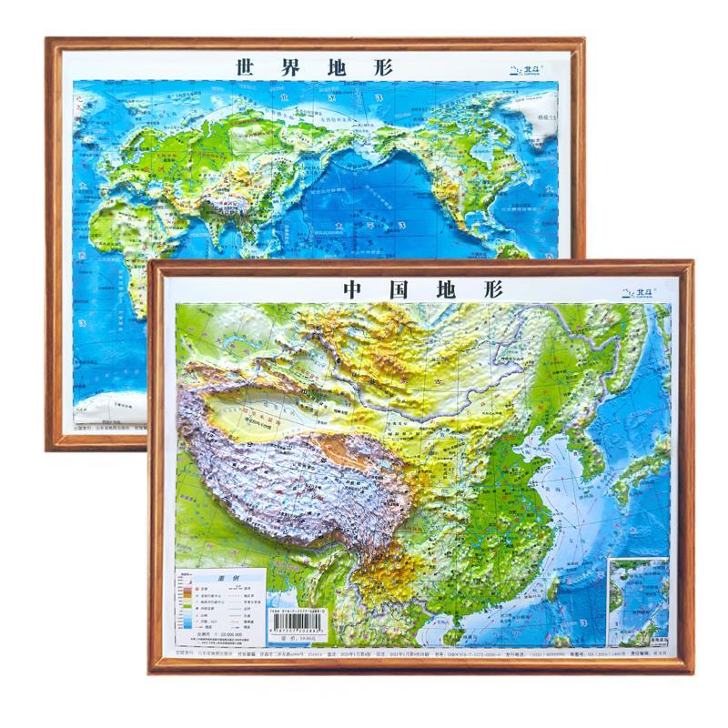 中国 世界地图 3d凹凸立体地形图 装饰学生学习地理三维地貌地形