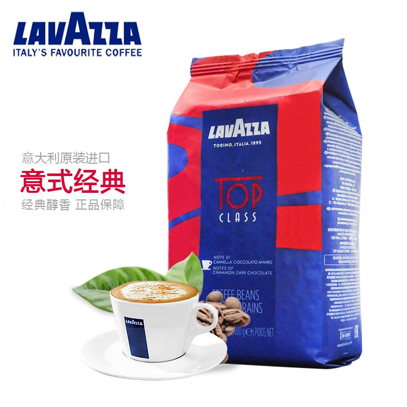 拉瓦萨（LAVAZZA） 意大利原装进口咖啡豆 纯黑咖啡1kg 红标咖啡豆