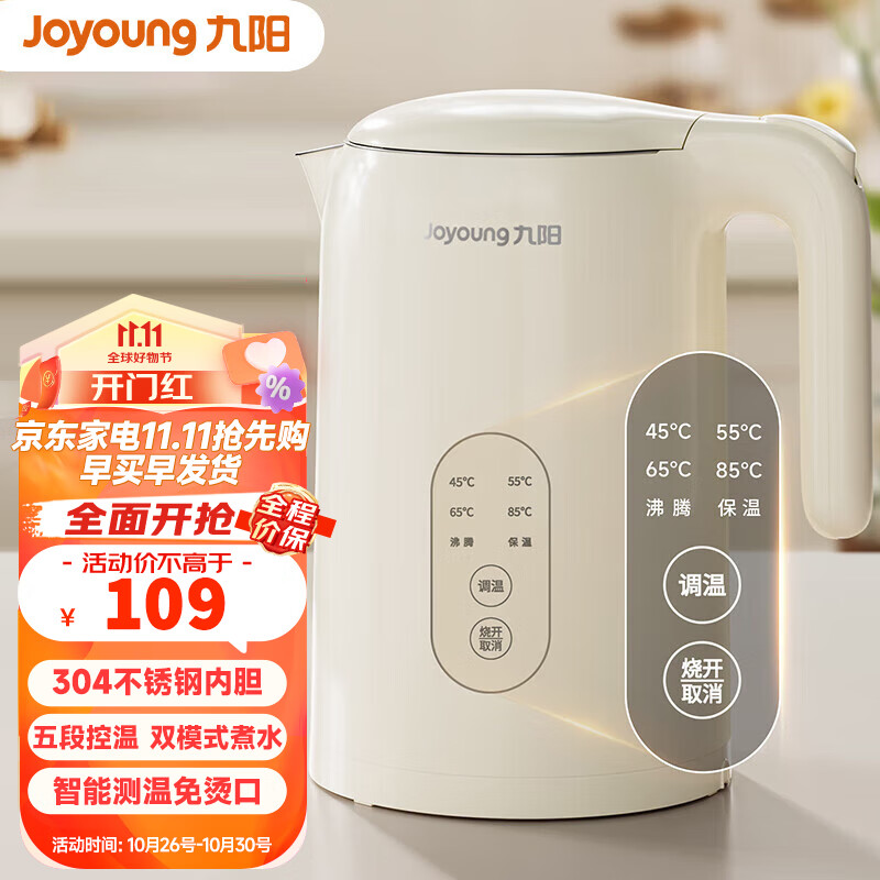 九阳（Joyoung）恒温电热水壶烧水壶电水壶1.5L五段保温304不锈钢内胆双模式煮水双层防烫 W520怎么看?