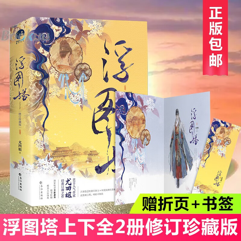 浮图塔（上、下）