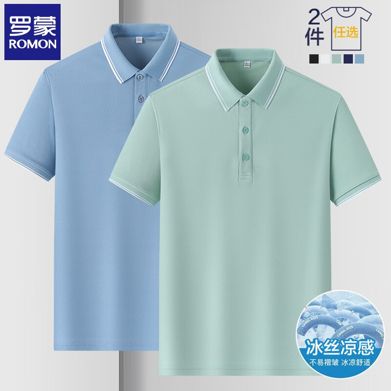 罗蒙（ROMON）两件装短袖t恤男翻领夏季新款冰丝透气polo领打底男士商务体恤衫 灰绿+豆绿 2XL