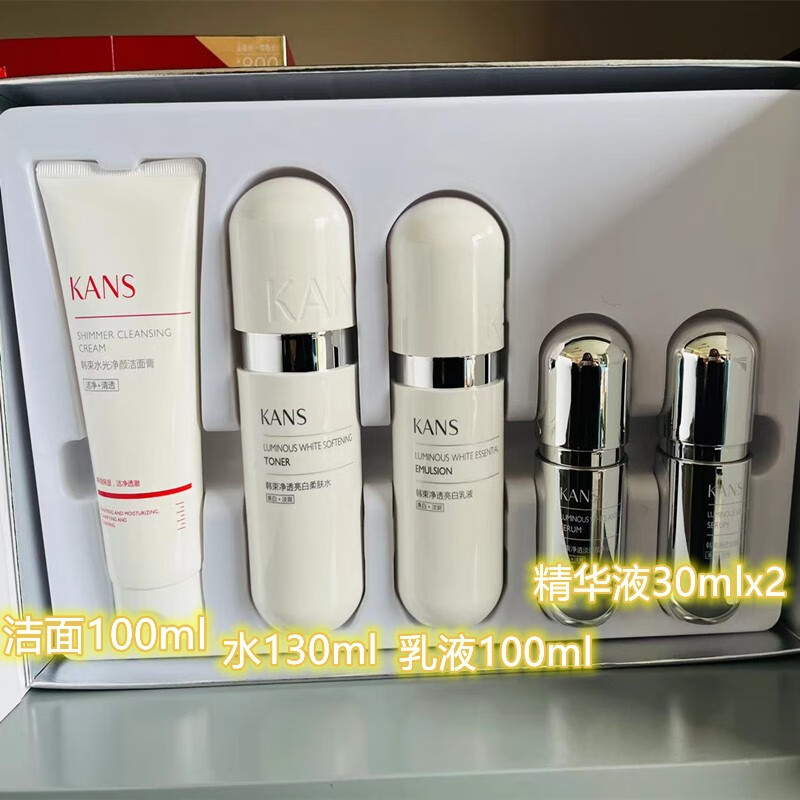 韩束（KanS）韩束（KanS）护肤品套装美白淡斑去黑黄改善暗沉保湿洁面水乳精华 韩束臻白透亮挚享礼盒