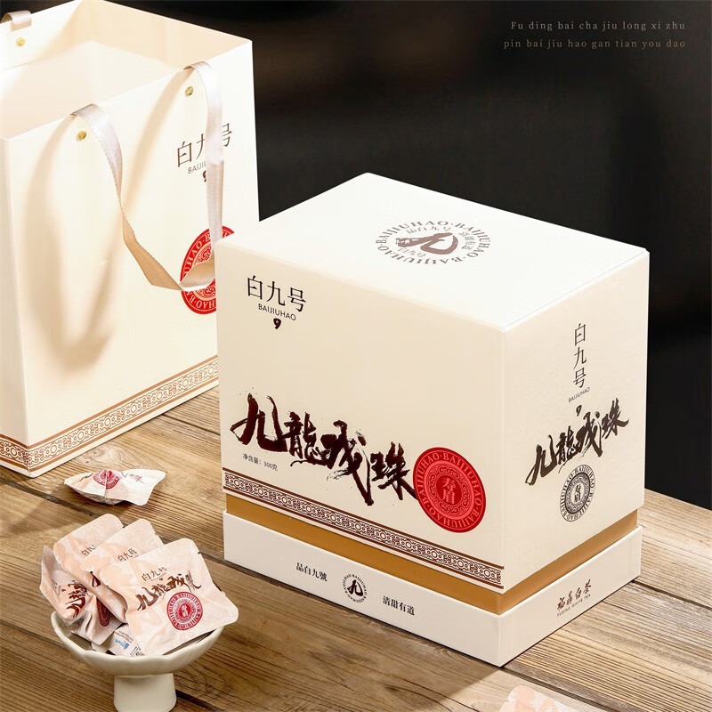 白九号九龙戏珠龙珠白茶福鼎老白茶礼盒装伴手礼自己喝茶叶 1盒 300克
