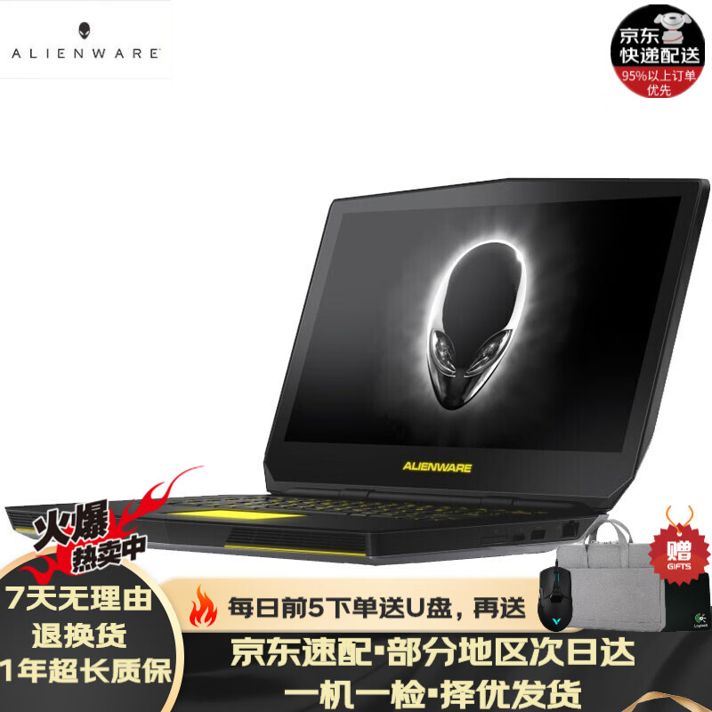 【二手9成新】外星人alienware m17r2 15/17寸电竞吃鸡二手游戏本二手