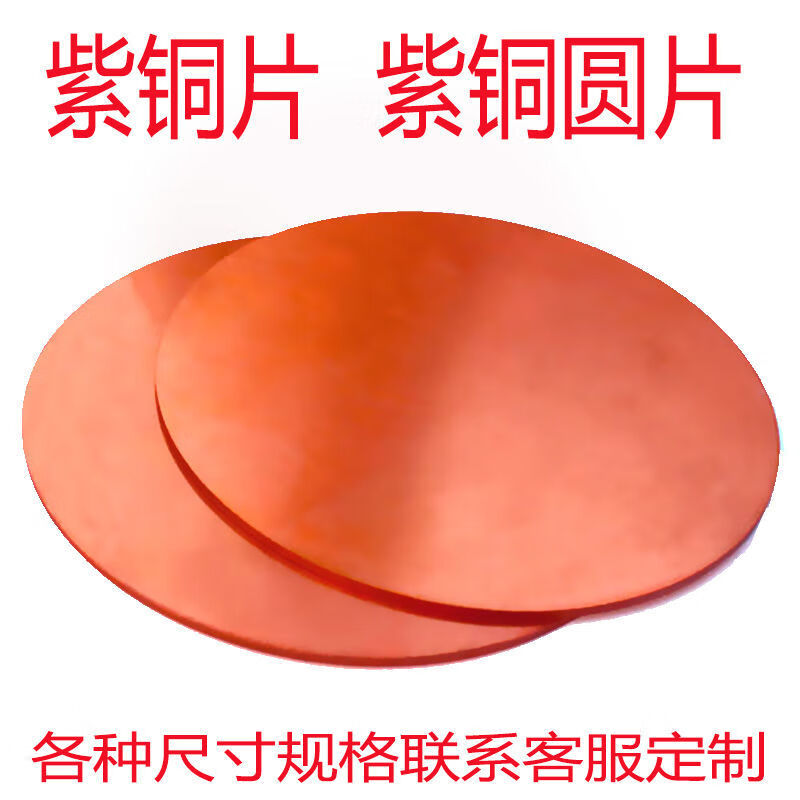 5毫米厚 直径5毫米