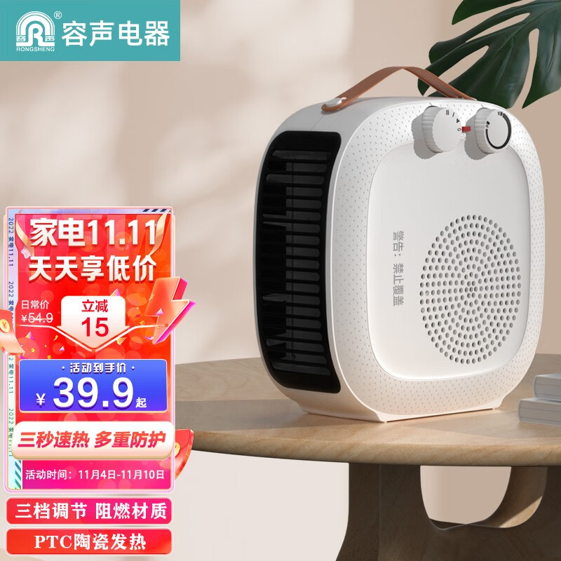 容声（RONGSHENG） 取暖器电暖风机电暖气家用节能迷你小型浴室热风小太阳电暖器 白色双温控款