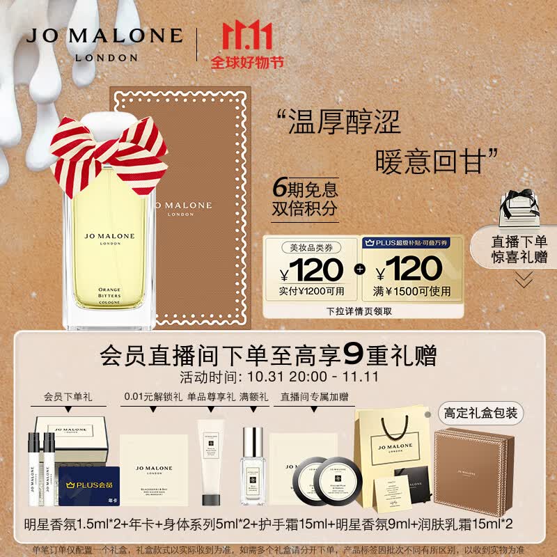 祖玛珑香水 圣诞限定苦橙香水100ml 「逃跑姜饼」生日礼物送女友 礼盒怎么看?