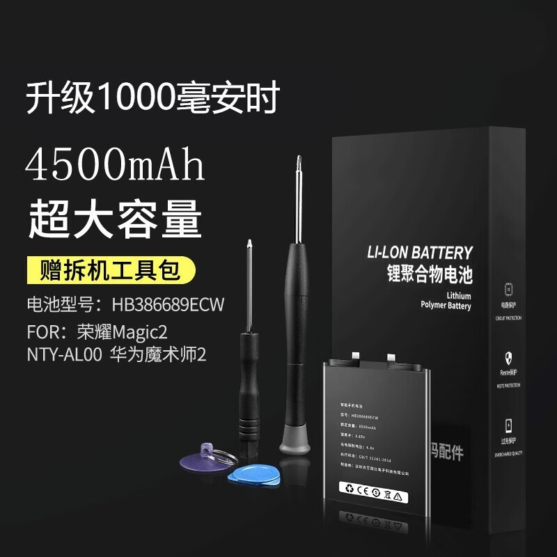 华盛经 适用于华为荣耀magic2电池荣耀magic电池大容量更换手机电板