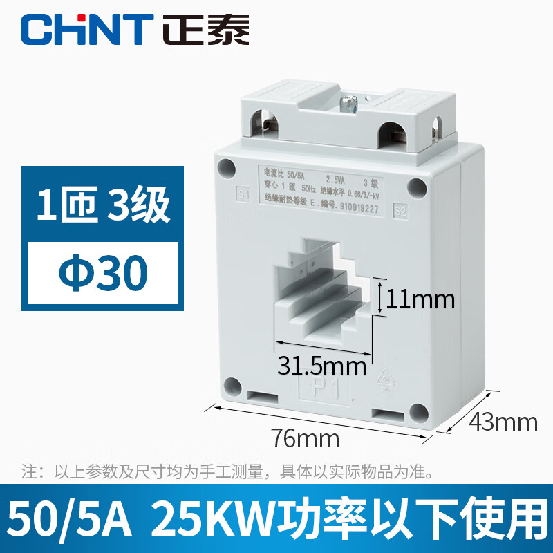 电流互感器bh066三相30交流穿心式05级50751003005a 50/5a 1匝3级30