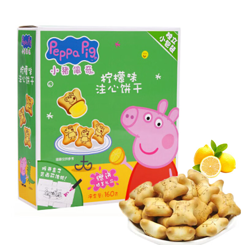 小猪佩奇 Peppa Pig 柠檬味注心饼干160g 宝宝零食儿童饼干 卡通夹心饼干 盒内小礼品装