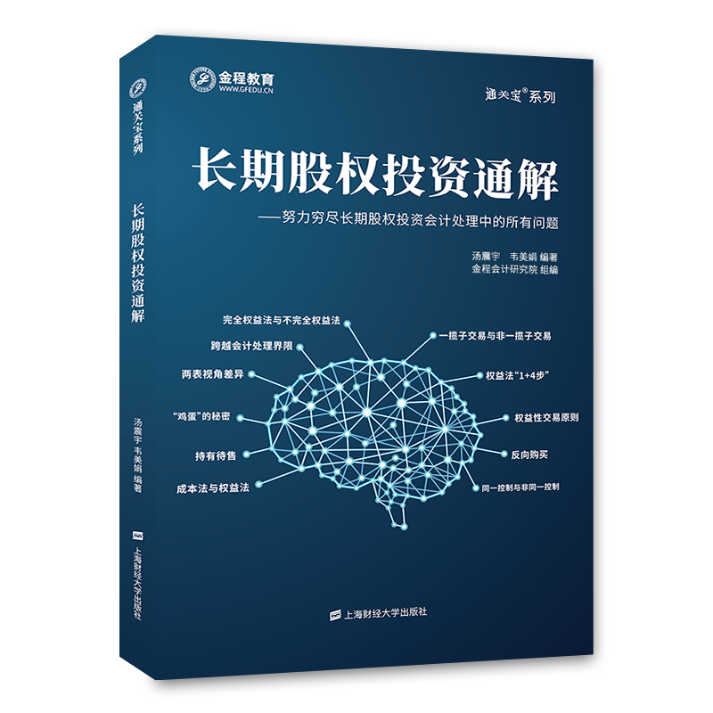 金程教育-会计、审计课程价格走势及历史记录|如何查看会计、审计的历史价格