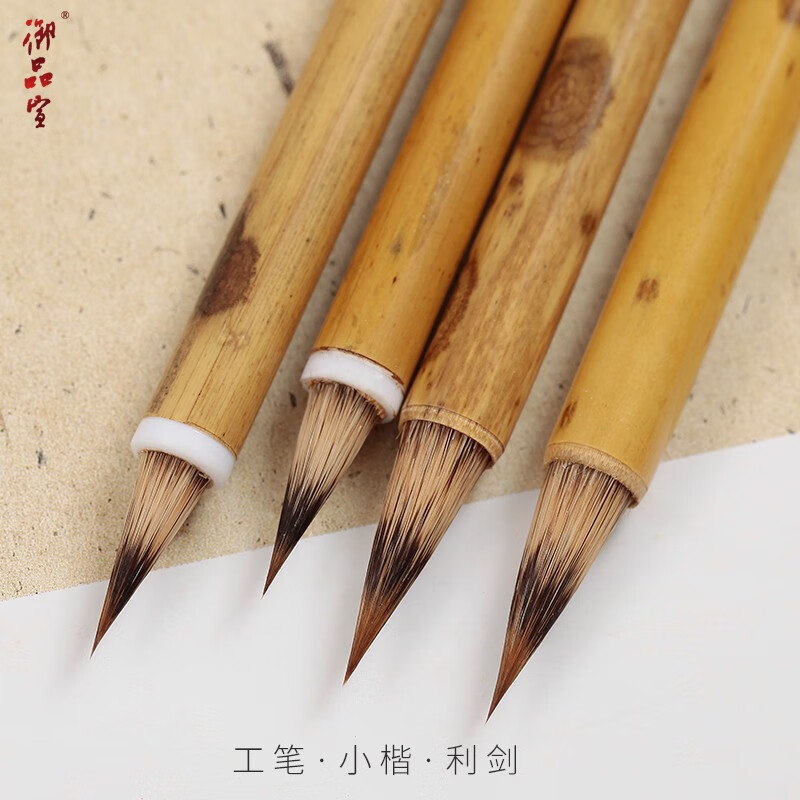 御品宣玲珑系列毛笔小楷中楷精品狼毫紫毫兼毫鸡距笔精品高档宣笔 玲珑小楷+玲珑中楷 大笔盒装