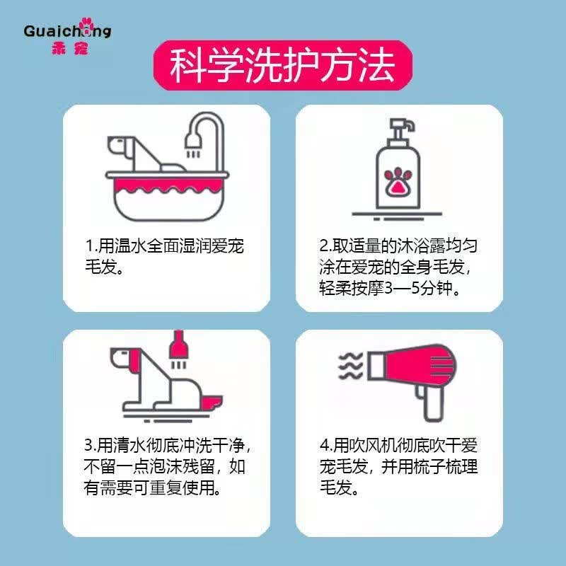 乖宠（Guaichong）宠物狗狗沐浴露抑菌除螨祛味留香泰迪比熊金毛博美洗澡香波 边境牧羊犬600毫升 沐浴露+护毛素