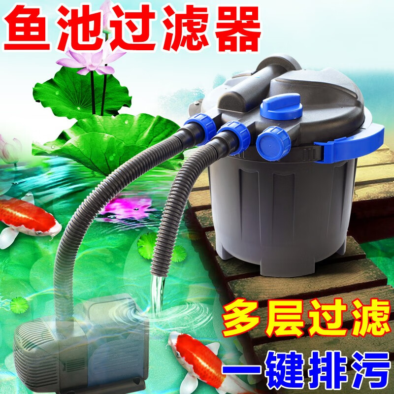 sobo松宝鱼池过滤水循环系统过滤器装置水池养鱼净化净水过滤桶压力式