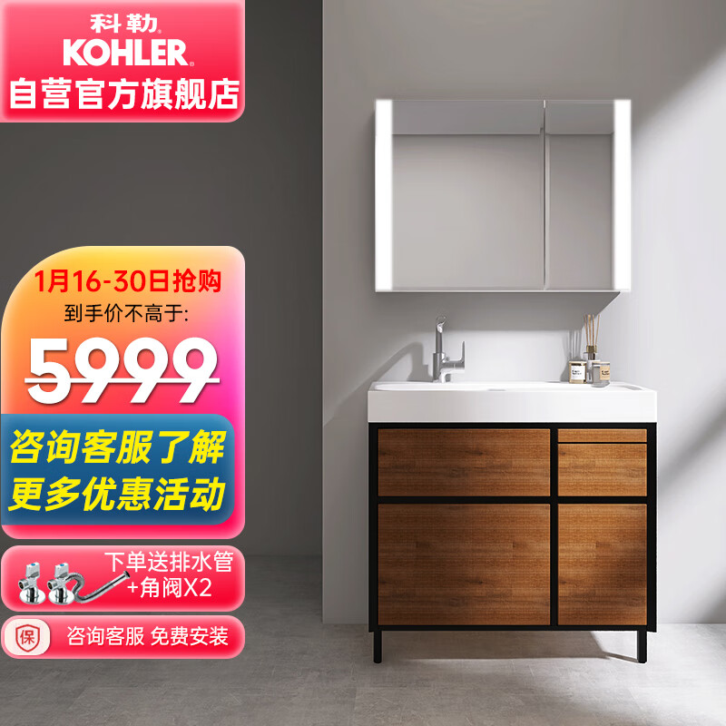 科勒（KOHLER）浴室柜抽拉龙头感应灯带镜柜组合浴室家具柏灵顿橡木色900mm