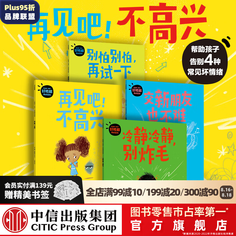 京东图书文具 2023-08-18 - 第19张  | 最新购物优惠券 京东图书文具 2023-08-18 - 第19张  | 最新购物优惠券