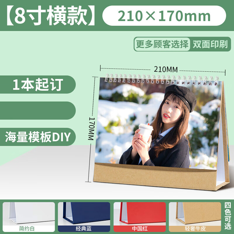 店长 13页 单面印刷