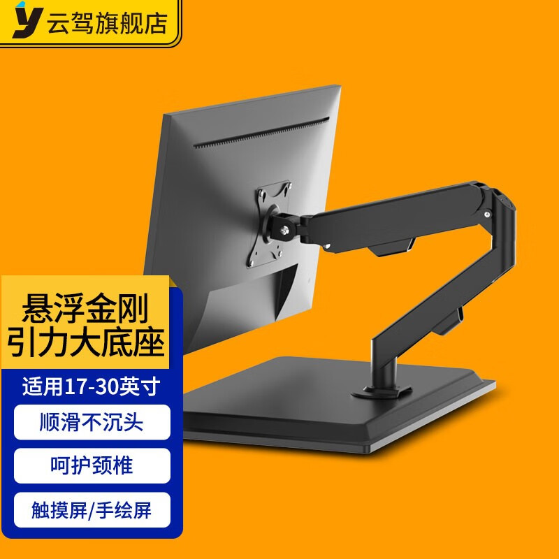 显示器增高 升降底座 左右旋转 垂直旋转 支架 底座免打孔适用于三星