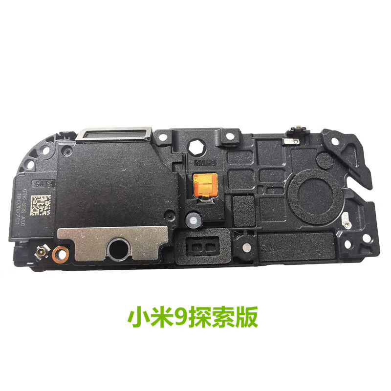 适用于小米9透明版探索喇叭扬声器 声音模块 后盖为透明好 米9透明版