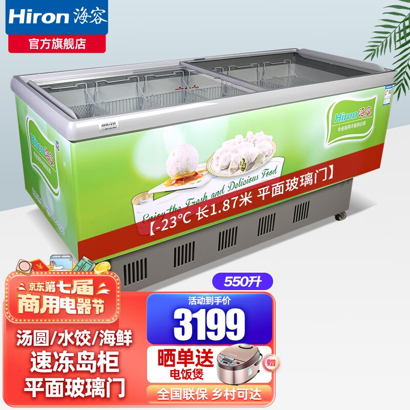 什么软件能查商用冰柜最低价|商用冰柜价格历史