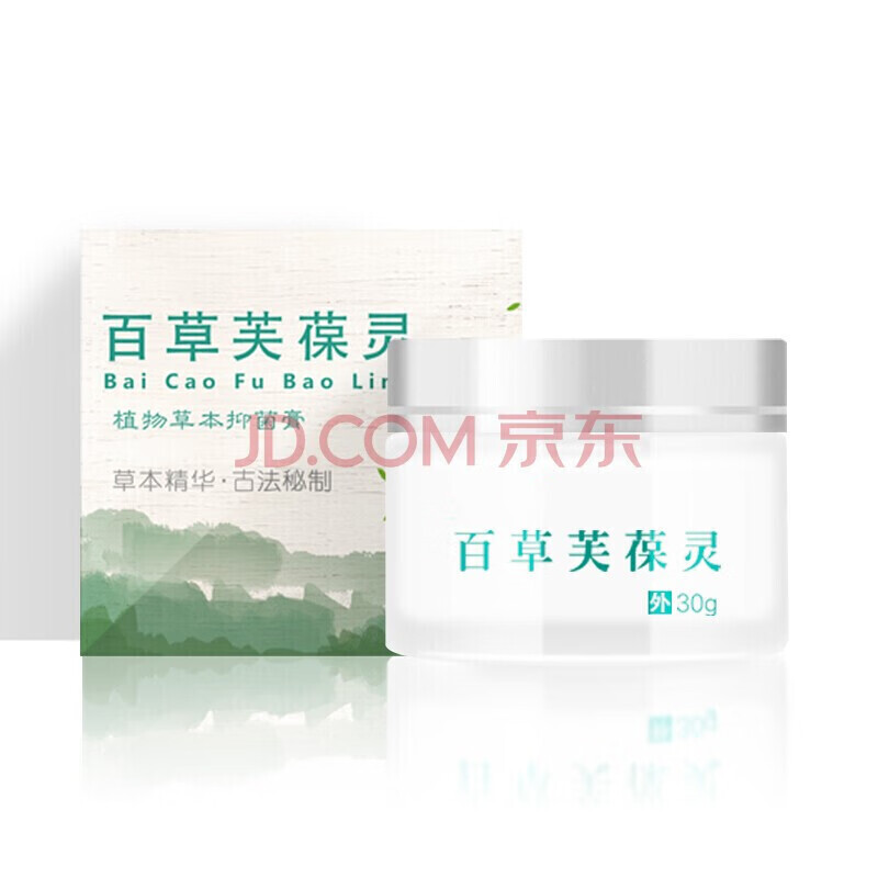 【官方 百草芙葆灵 官方男女肛周肛们皮肤瘙痒