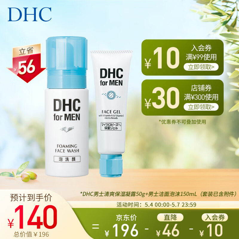 良心解读蝶翠诗男士洁面洁面粉泡沫使用感受分享？深度剖析内幕