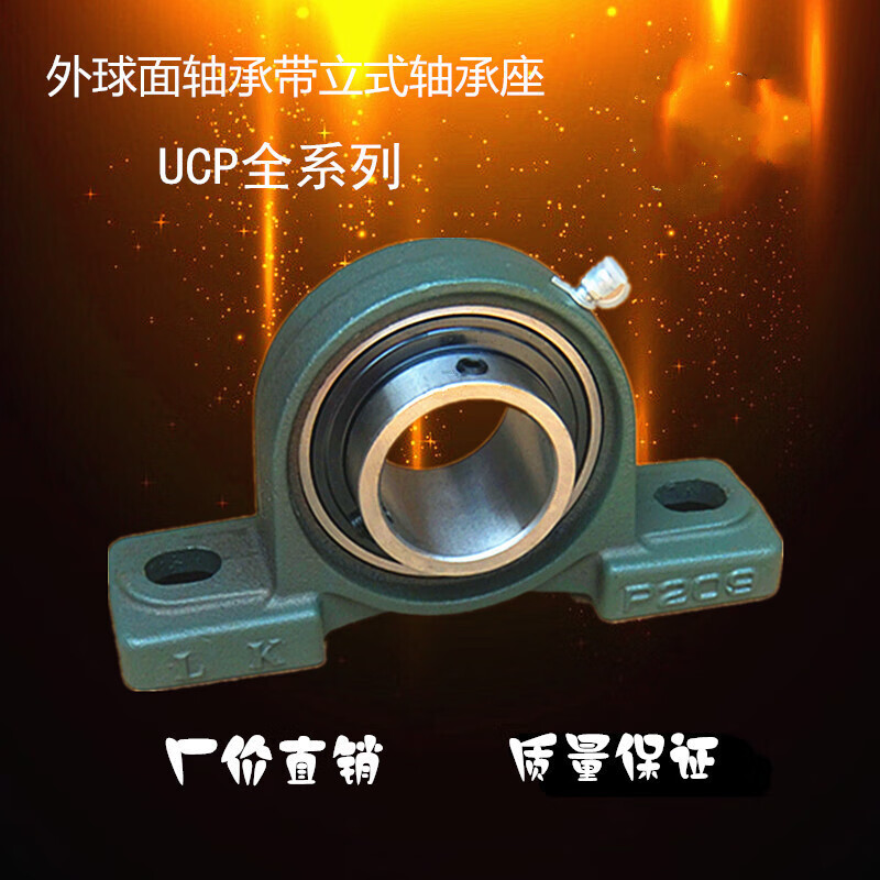 lk 外球面轴承带立式p型轴承座套ucp328 326 324 322 320 ucp320