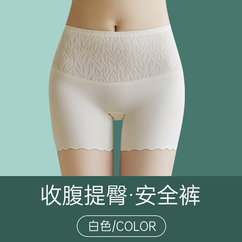 甜蜜邂逅2条装安全裤女夏季冰丝防走光打底裤无痕中腰收腹裤大码薄款透气 肤色+白色 L(120-150斤)