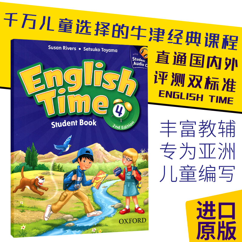 牛津少儿英语教材English Time 1 学生用书 练习册 CD 含成长手册 4级别学生用书