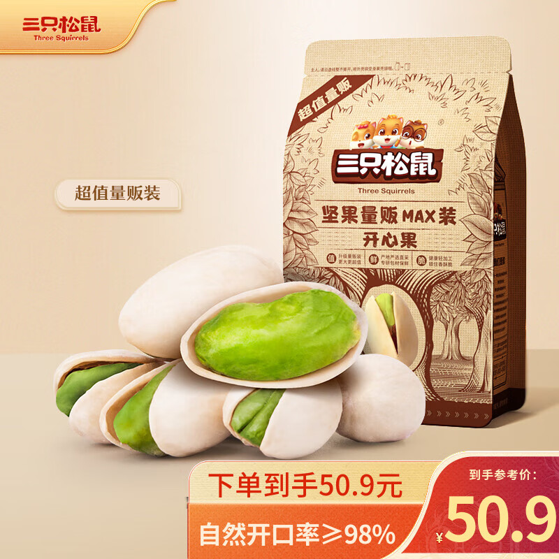 三只松鼠坚果炒货休闲零食量贩坚果开心果500g 500g使用感如何?
