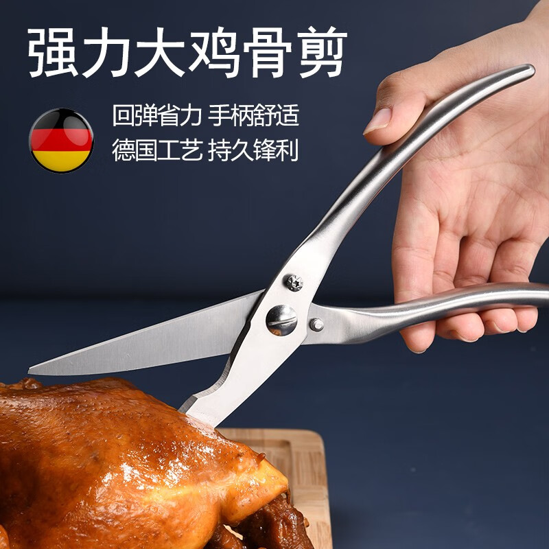 歺格 不锈钢剪骨头专用剪刀厨房剪刀强力鸡骨剪剪肉剪鸡杀鱼骨神器