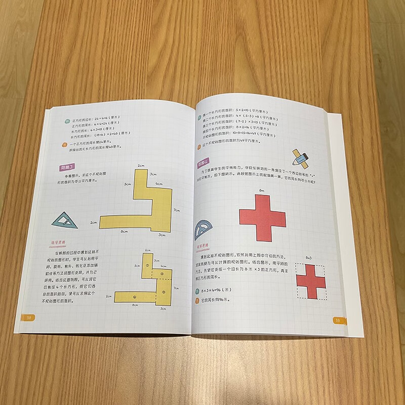 应用题其实很简单 小学数学 学科知识 小猛犸童书(平装8册)详情图
